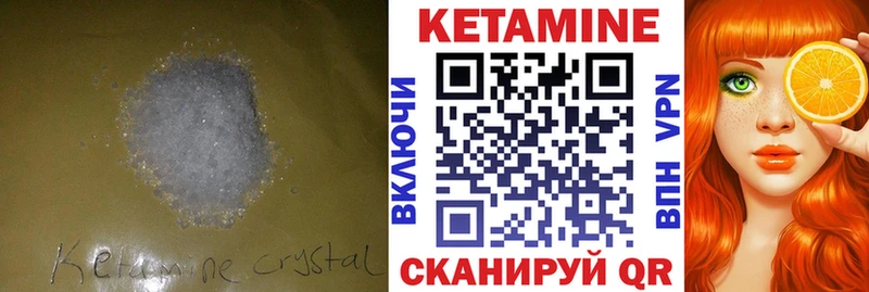 закладка  Перевоз  КЕТАМИН ketamine 