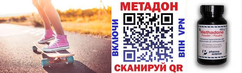 МЕТАДОН кристалл  хочу наркоту  Перевоз 