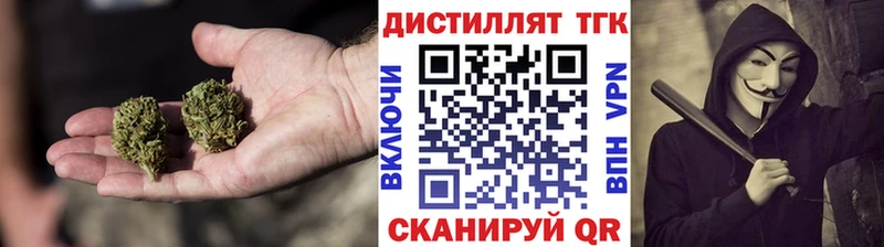 Дистиллят ТГК Wax хочу Перевоз
